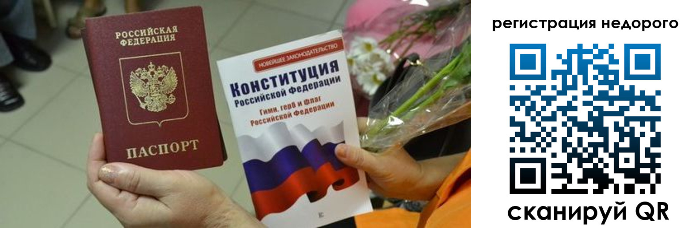 временная регистрация в квартире в Армавире