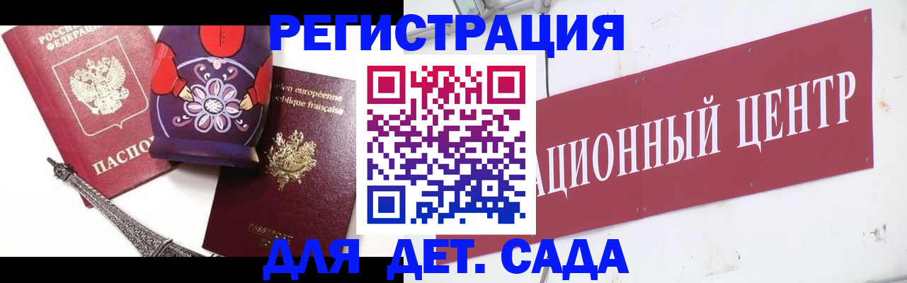 временная регистрация для школы в Армавире