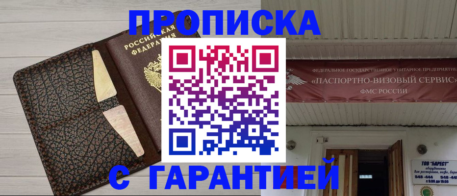 временная регистрация поиск в Армавире
